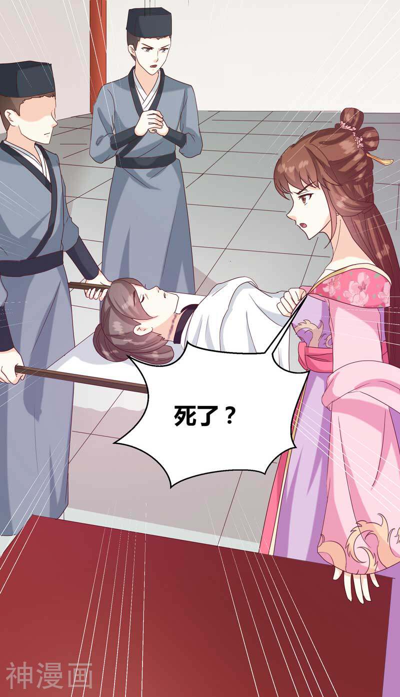 天才小毒妃之芸汐传奇韩漫全集-第134话 不得安宁无删减无遮挡章节图片 